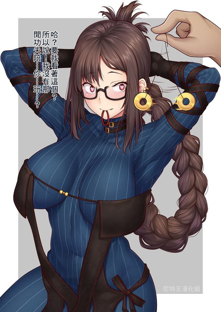 Saimin Yu Miaoyi strip challenge
