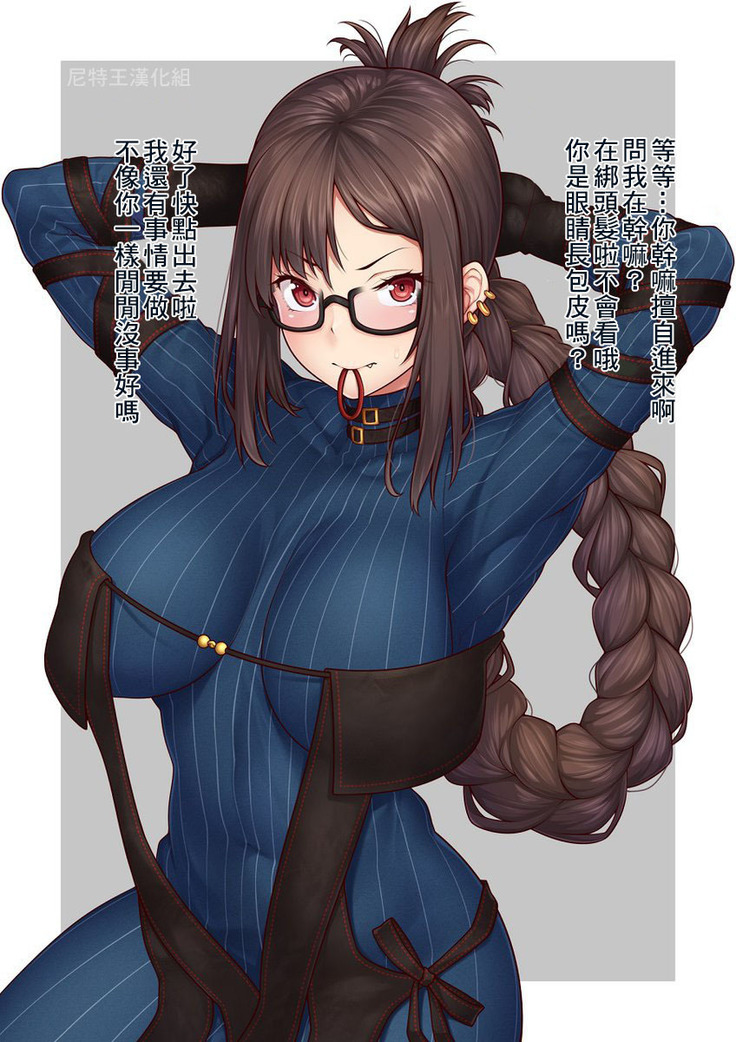 Saimin Yu Miaoyi strip challenge