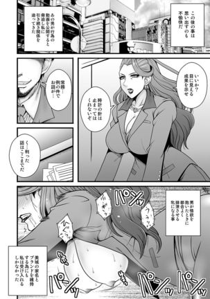 Bijukujo Mishiro ~ Toshishita no Buka ni Ryoujoku Sarete Page #13
