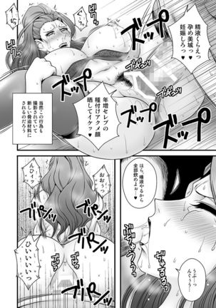 Bijukujo Mishiro ~ Toshishita no Buka ni Ryoujoku Sarete Page #15