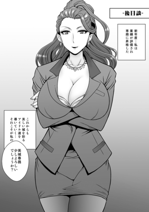 Bijukujo Mishiro ~ Toshishita no Buka ni Ryoujoku Sarete Page #28