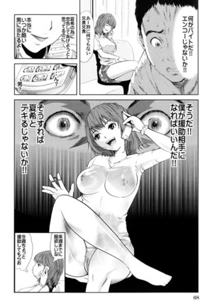 Gokkun HONEY - Page 68