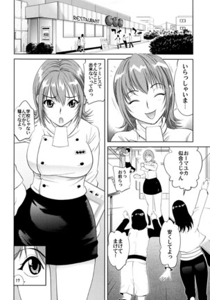 Gokkun HONEY - Page 4