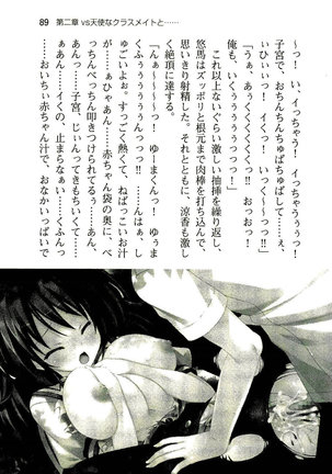 ぜったい猟域☆セックス・ロワイアル!! Page #97