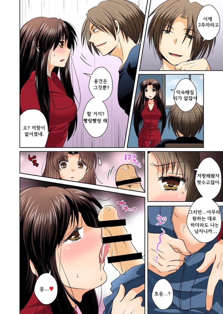 Feminized me, will hold a man's thing in my orifice with pleasure Ch. 1