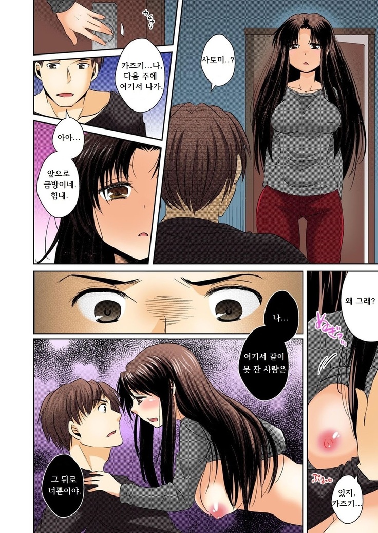 Feminized me, will hold a man's thing in my orifice with pleasure Ch. 1