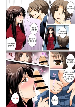 Feminized me, will hold a man's thing in my orifice with pleasure Ch. 1 Page #15