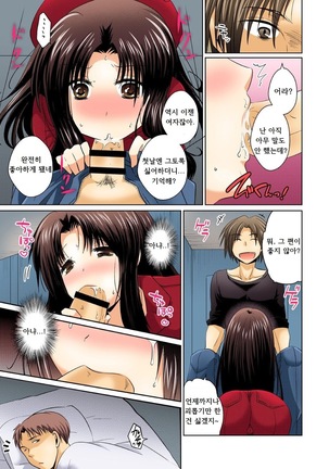 Feminized me, will hold a man's thing in my orifice with pleasure Ch. 1 Page #16