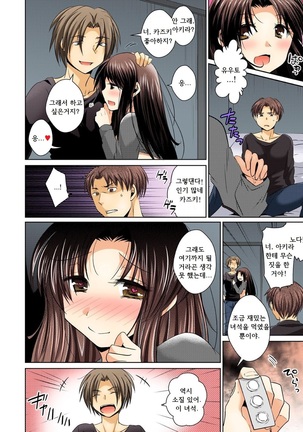 Feminized me, will hold a man's thing in my orifice with pleasure Ch. 1 Page #19