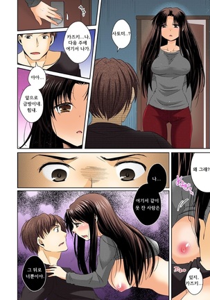 Feminized me, will hold a man's thing in my orifice with pleasure Ch. 1 Page #17