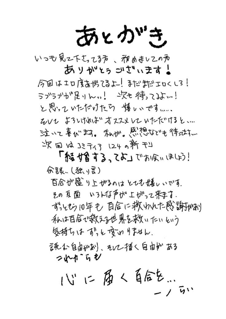 Kuchibashiri na Kanojo to Mukuchi na Kanojo Ai no Revenge