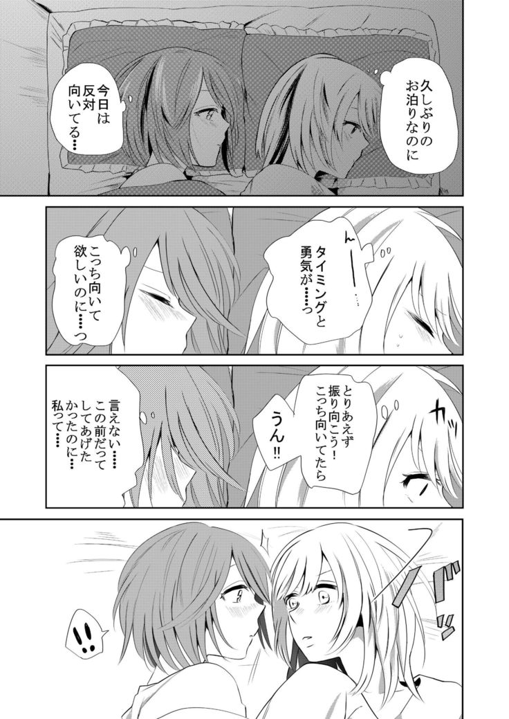 Kuchibashiri na Kanojo to Mukuchi na Kanojo Ai no Revenge