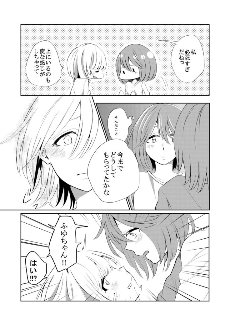 Kuchibashiri na Kanojo to Mukuchi na Kanojo Ai no Revenge