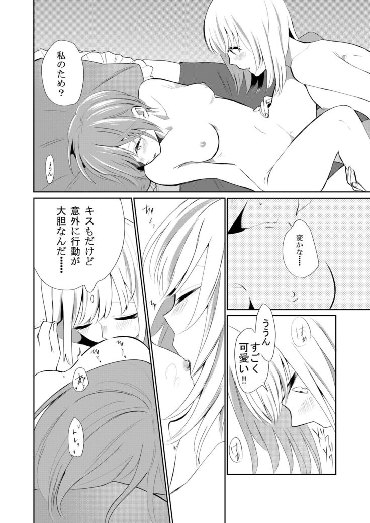Kuchibashiri na Kanojo to Mukuchi na Kanojo Ai no Revenge