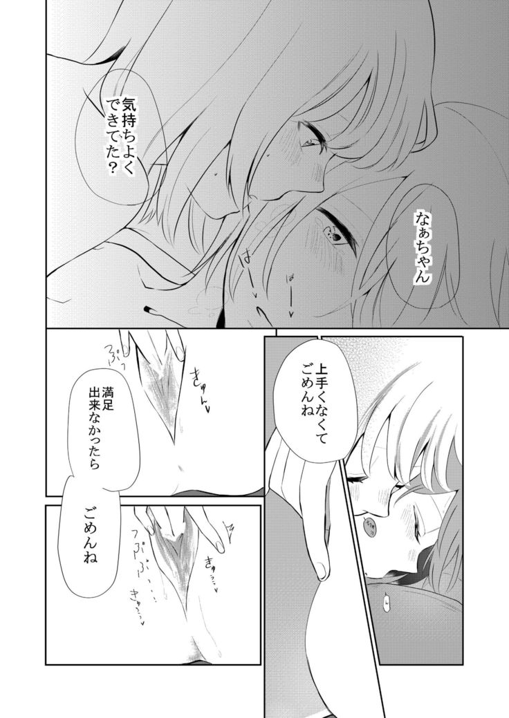 Kuchibashiri na Kanojo to Mukuchi na Kanojo Ai no Revenge