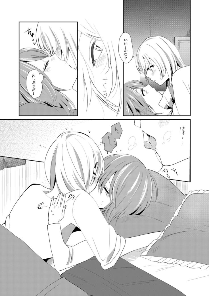 Kuchibashiri na Kanojo to Mukuchi na Kanojo Ai no Revenge