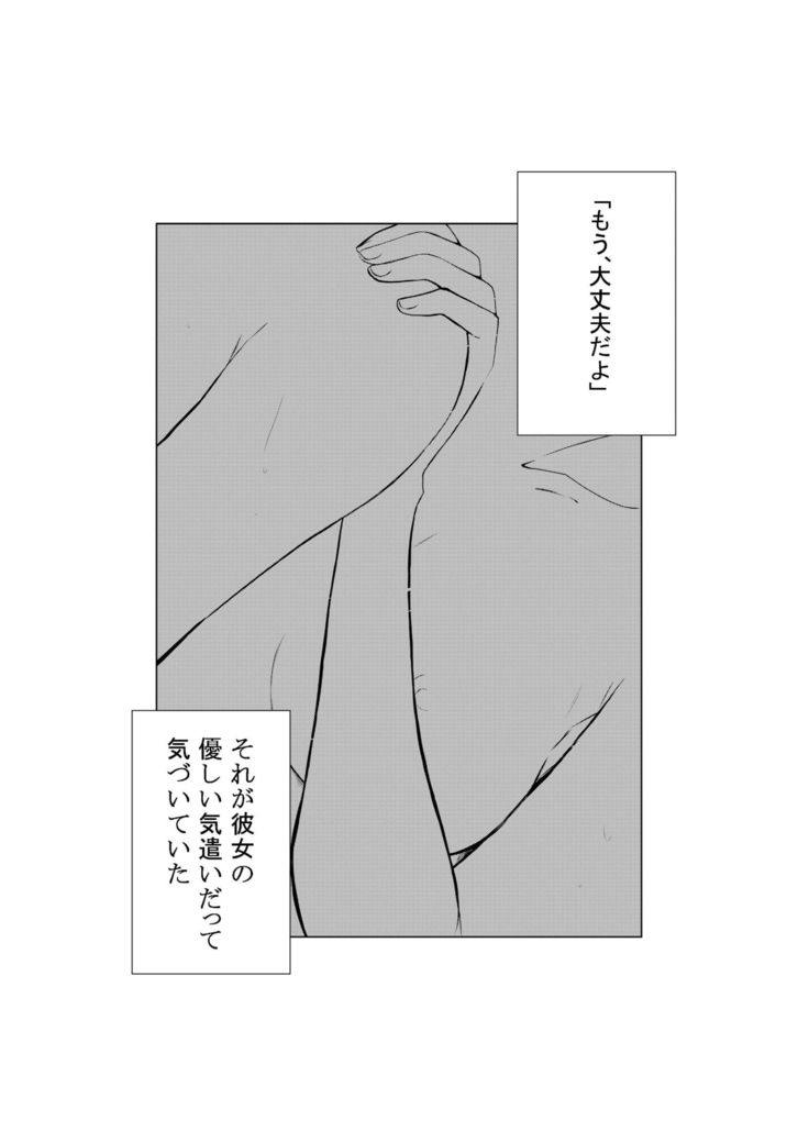 Kuchibashiri na Kanojo to Mukuchi na Kanojo Ai no Revenge