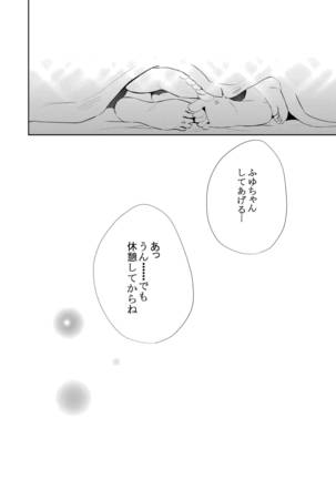 Kuchibashiri na Kanojo to Mukuchi na Kanojo Ai no Revenge Page #25