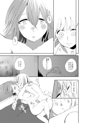 Kuchibashiri na Kanojo to Mukuchi na Kanojo Ai no Revenge Page #22