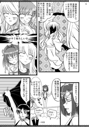 D.C.2nd 第7楽章 Page #16