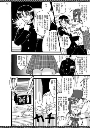 D.C.2nd 第7楽章 Page #13