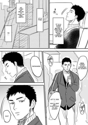 Homo no Ero Manga Page #13