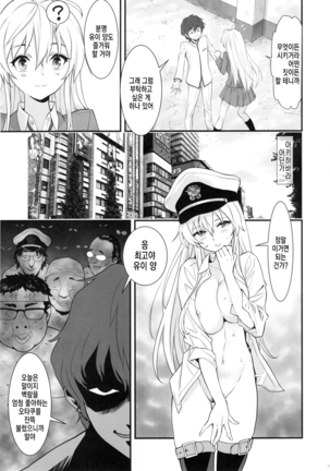 Boku no Kanojo wa Enterprise | 나의 여자친구는 엔터프라이즈 Page #32