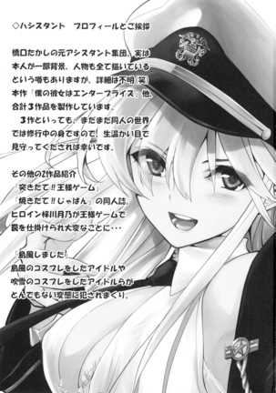Boku no Kanojo wa Enterprise | 나의 여자친구는 엔터프라이즈 Page #2