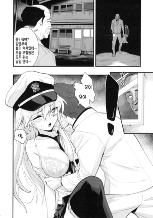 Boku no Kanojo wa Enterprise | 나의 여자친구는 엔터프라이즈 Page #9
