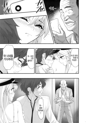 Boku no Kanojo wa Enterprise | 나의 여자친구는 엔터프라이즈 - Page 10