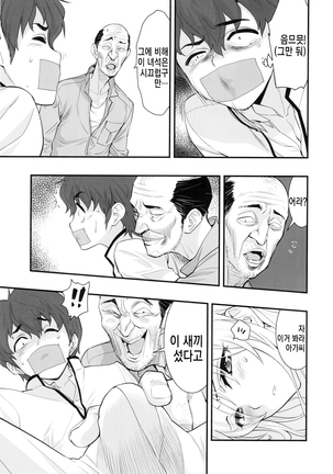 Boku no Kanojo wa Enterprise | 나의 여자친구는 엔터프라이즈 - Page 18
