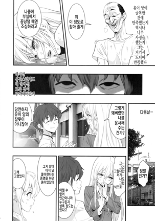 Boku no Kanojo wa Enterprise | 나의 여자친구는 엔터프라이즈 - Page 31
