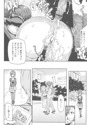 メメ50 - Page 113