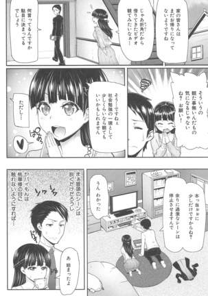 メメ50 - Page 167