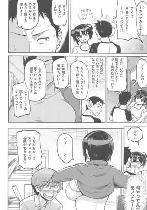 メメ50 - Page 65