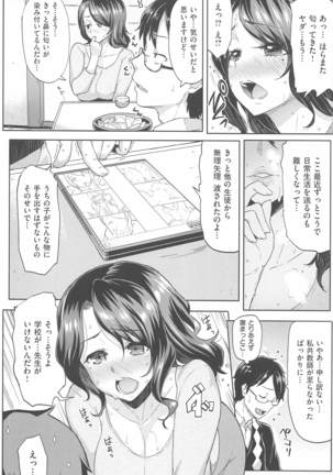 メメ50 - Page 125