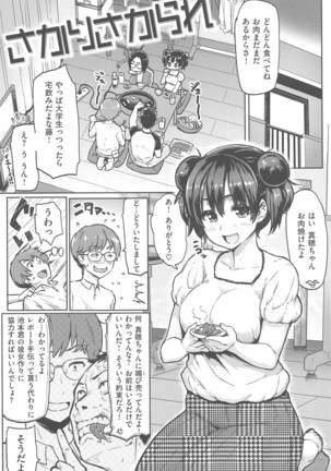 メメ50 - Page 62