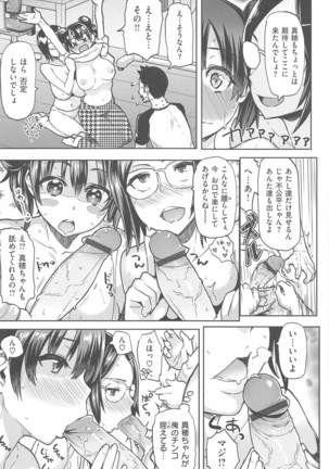 メメ50 - Page 68