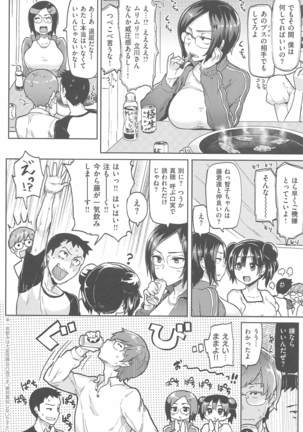 メメ50 - Page 63