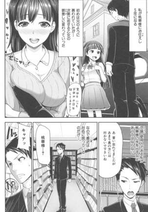 メメ50 - Page 165