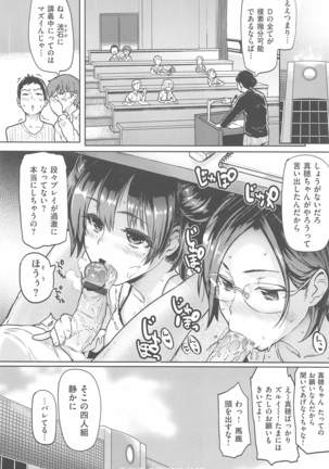 メメ50 - Page 81