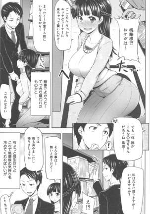 メメ50 - Page 166