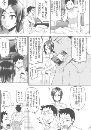 メメ50 - Page 84