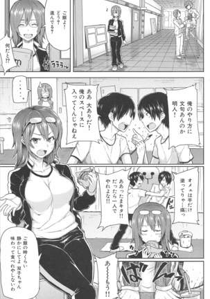 メメ50 - Page 24