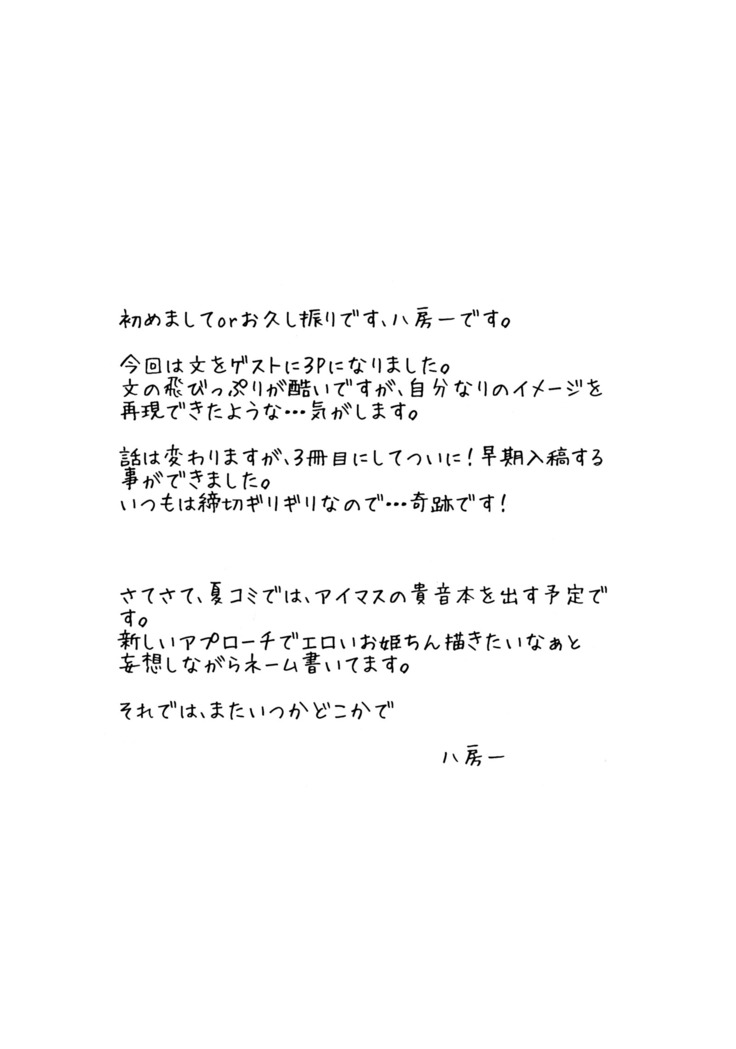 Joou Ranbu 2