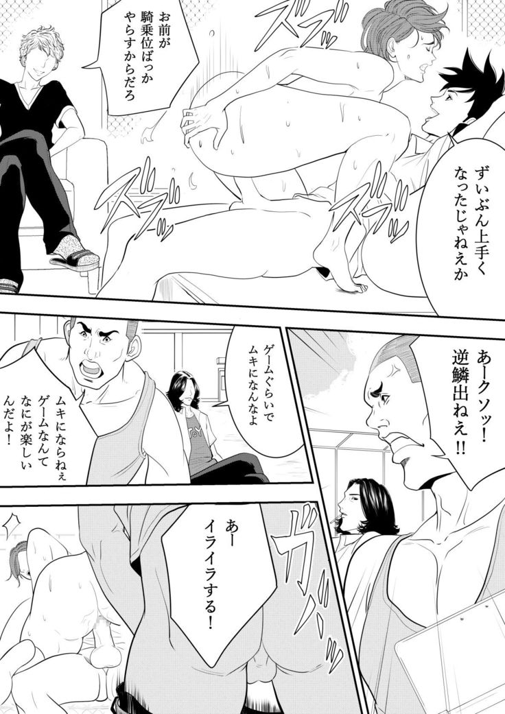 Omocha Kyoushi