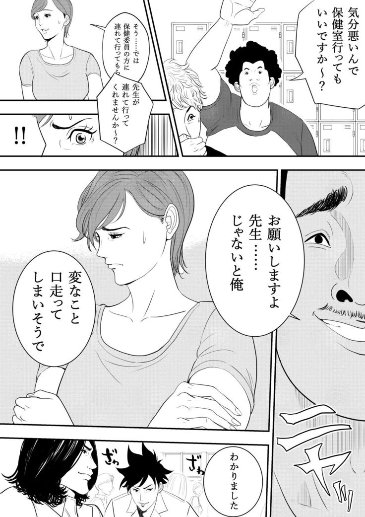 Omocha Kyoushi
