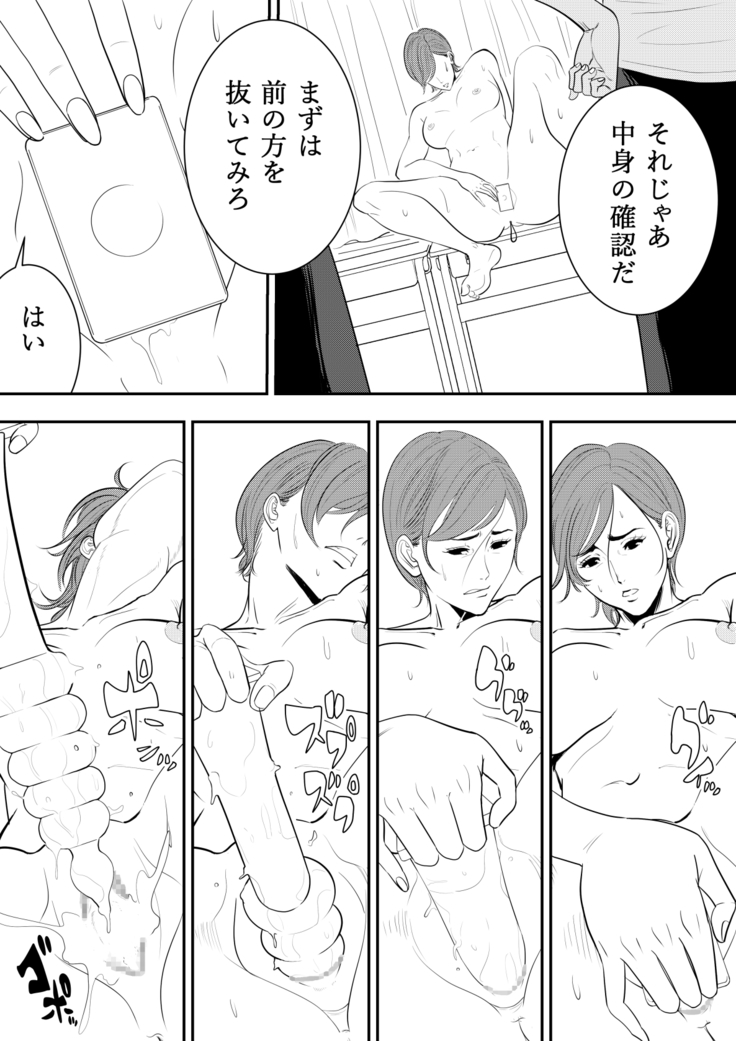 Omocha Kyoushi