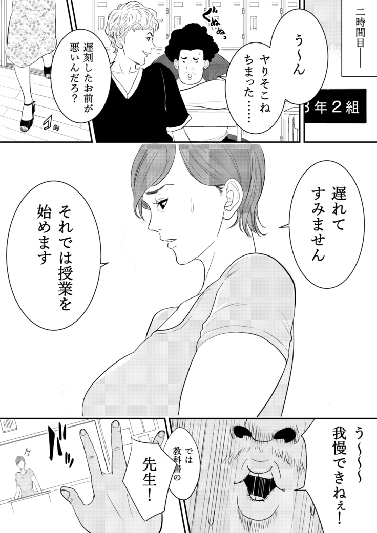Omocha Kyoushi