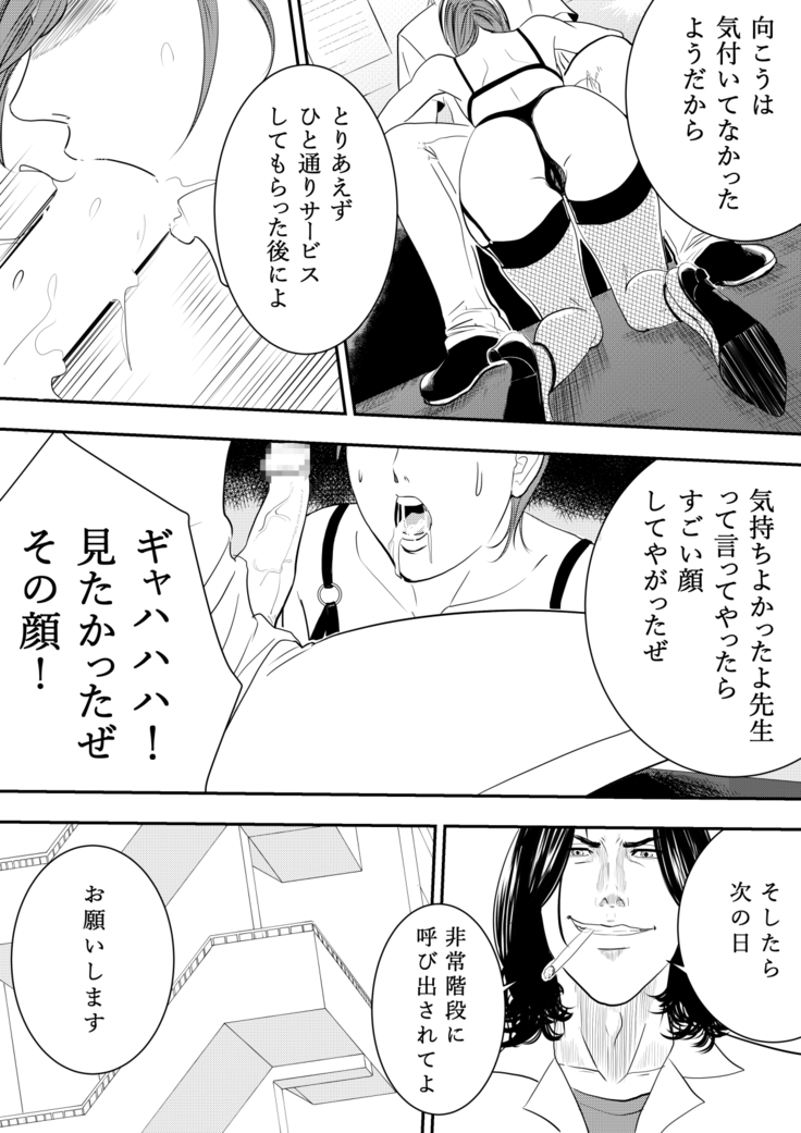 Omocha Kyoushi